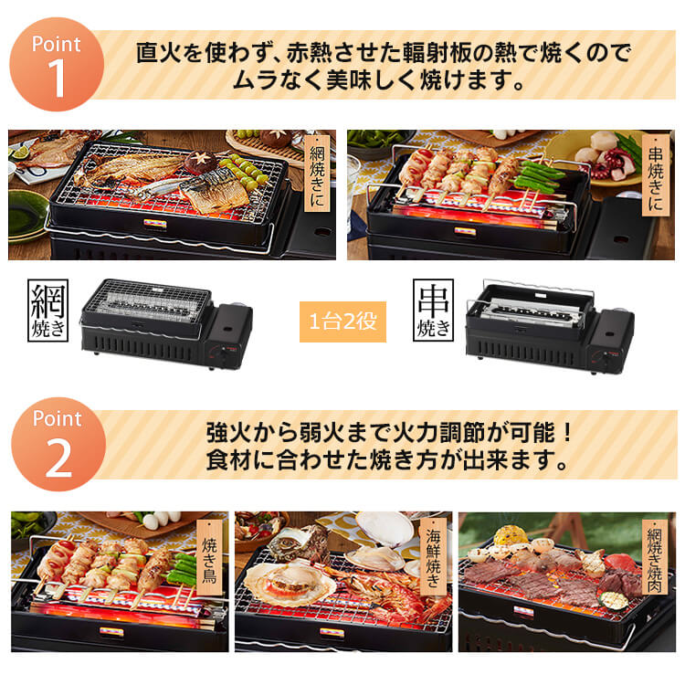 カセットガス炉ばた焼器 炙りや2 シルバー＆ブラック CB-ABR-2 (D)　メガ割