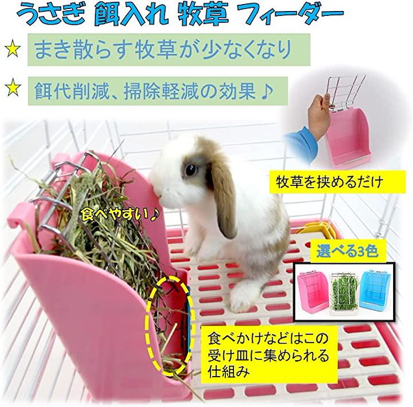 【SALE/97%OFF】 マルカン 牧草入れ 関東当日便 餌箱 フィーダー
