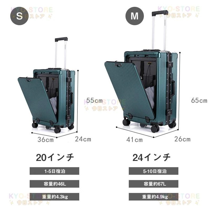 スーツケース フロントオープン スーツケース 機内持ち込み S M 大容量 静音 多機能キャリーケース usbポート TSAロック アルミフレーム 耐衝撃 おしゃれ 旅行
