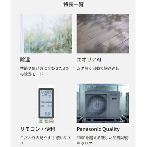CS-714DHX2-W 主に23畳用 単相200V 「エネチャージ」で極上冷暖房のハイグレードモデル