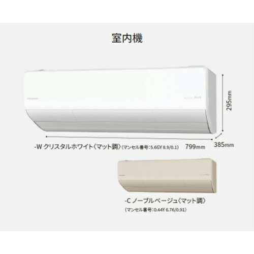 CS-714DHX2-W 主に23畳用 単相200V 「エネチャージ」で極上冷暖房のハイグレードモデル