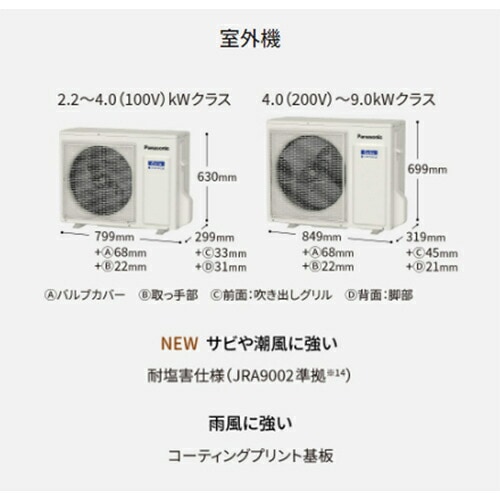 CS-714DHX2-W 主に23畳用 単相200V 「エネチャージ」で極上冷暖房のハイグレードモデル