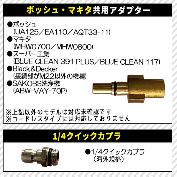 Qoo10] もこもこ泡洗車 真ちゅうバージョン 泡洗