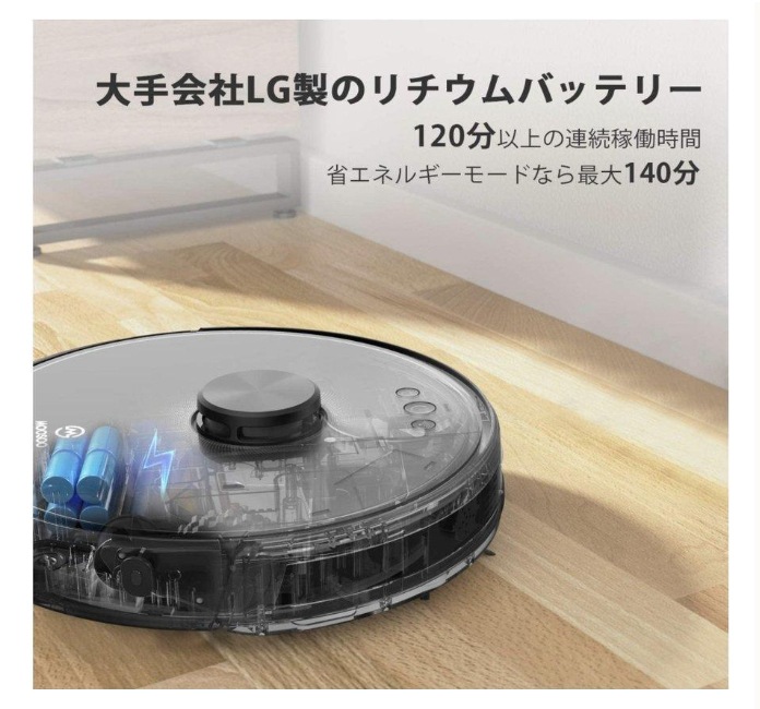 新品モーソー R3 ロボット掃除機 新品モーソー R3 ロボット掃除機