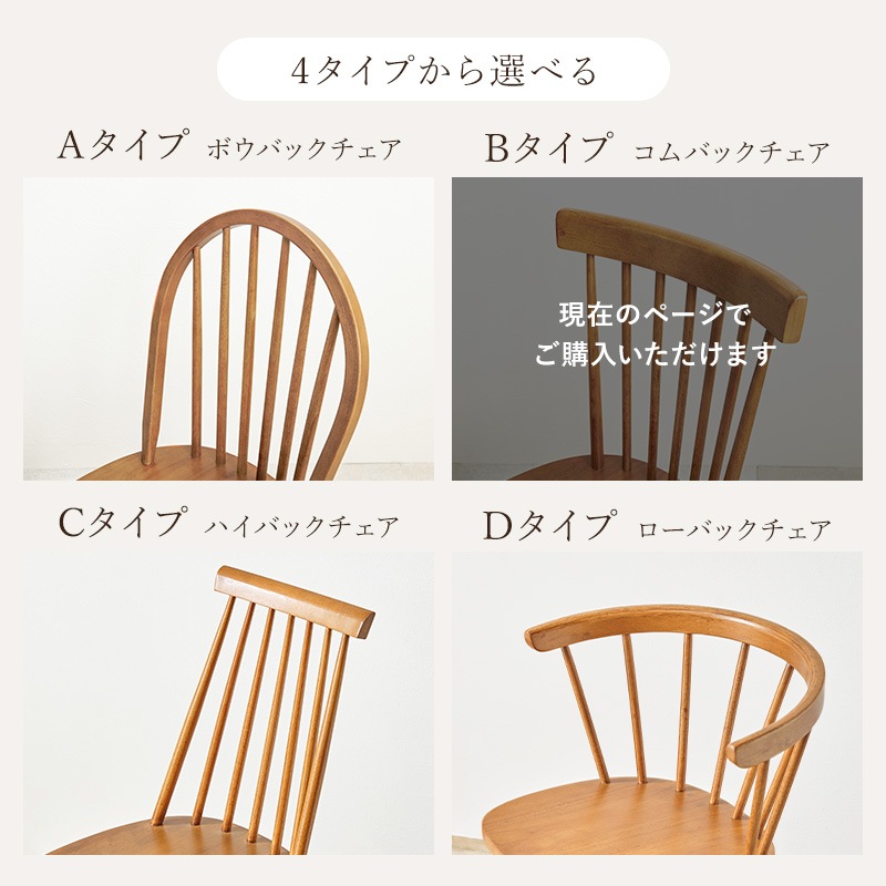 ダイニングチェア 椅子 2脚セット おしゃれ ウィンザーチェア レトロ クラシカル チェア いす イス 座面高42cm