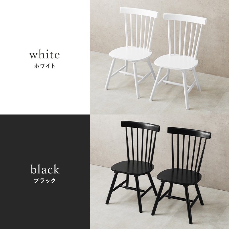 ダイニングチェア 椅子 2脚セット おしゃれ ウィンザーチェア レトロ クラシカル チェア いす イス 座面高42cm
