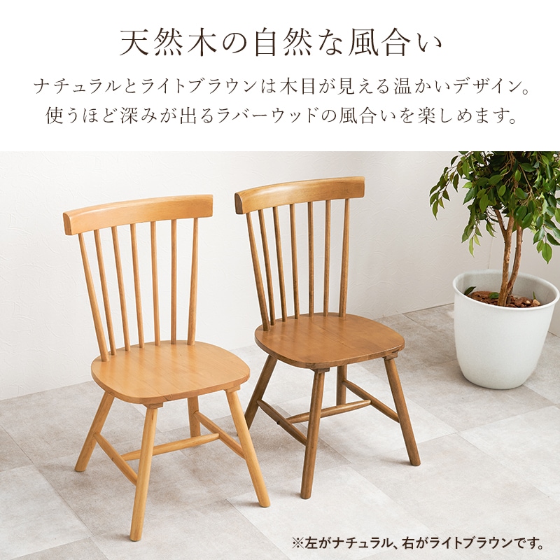 ダイニングチェア 椅子 2脚セット おしゃれ ウィンザーチェア レトロ クラシカル チェア いす イス 座面高42cm