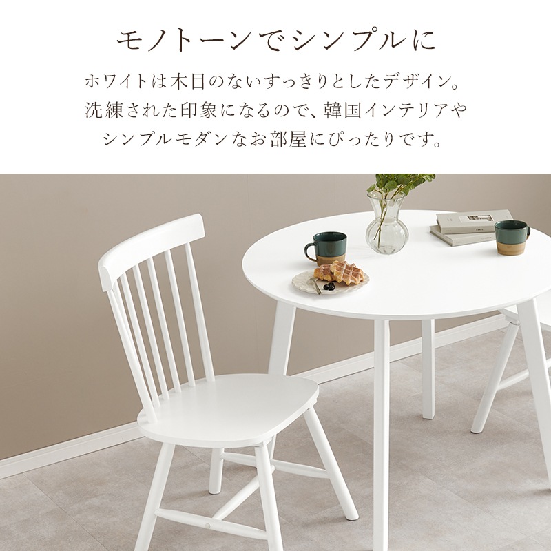 ダイニングチェア 椅子 2脚セット おしゃれ ウィンザーチェア レトロ クラシカル チェア いす イス 座面高42cm