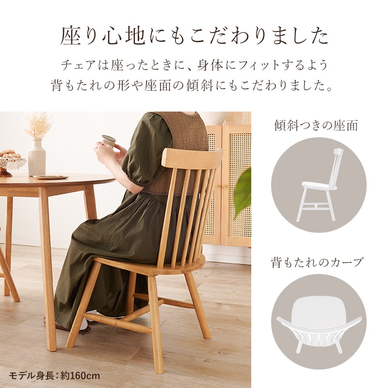 ダイニングチェア 椅子 2脚セット おしゃれ ウィンザーチェア レトロ クラシカル チェア いす イス 座面高42cm