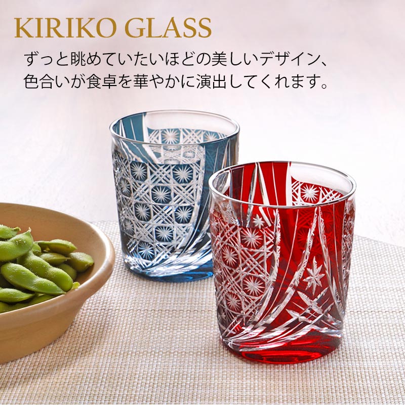 切子 グラス 切子オールド 280ml 桐箱入り 単品 レッド 赤 切子グラス オールドグラス きりこ 切り子 グラス 日本酒 還暦祝い 退職祝い プレゼント 食洗機対応 母の日 父の日 木箱入り ギ 切子 グラス 切子オールド 280ml 桐箱入り 単品 レッド 赤 切子グラス オールドグラス きりこ 切り子 グラス 日本酒 還暦祝い 退職祝い プレゼント 食洗機対応 母の日 父の日 木箱入り ギ