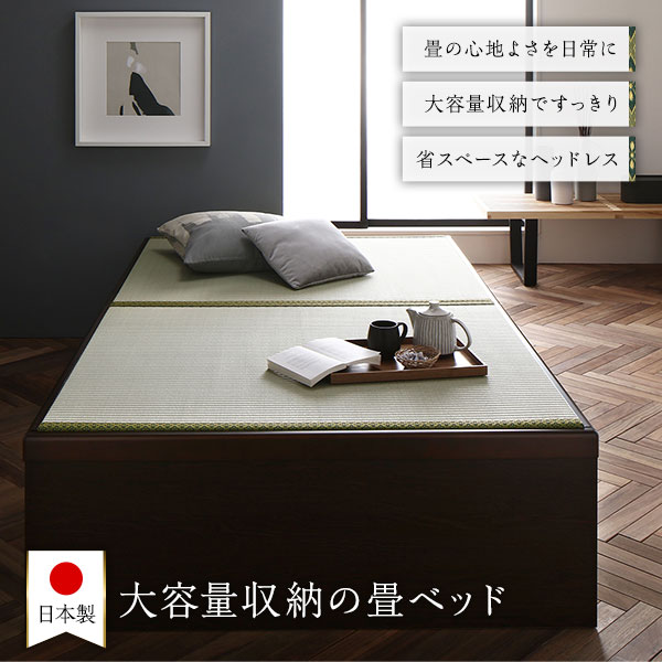 [組立設置付]収納 跳ね上げ畳ベッド セミダブル ライトオーク ヘリ無し ヘッドレス