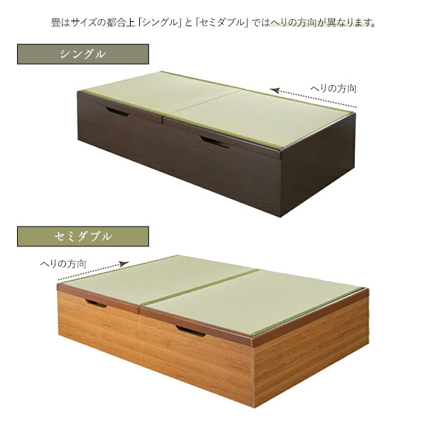 [組立設置付]収納 跳ね上げ畳ベッド セミダブル ライトオーク ヘリ無し ヘッドレス