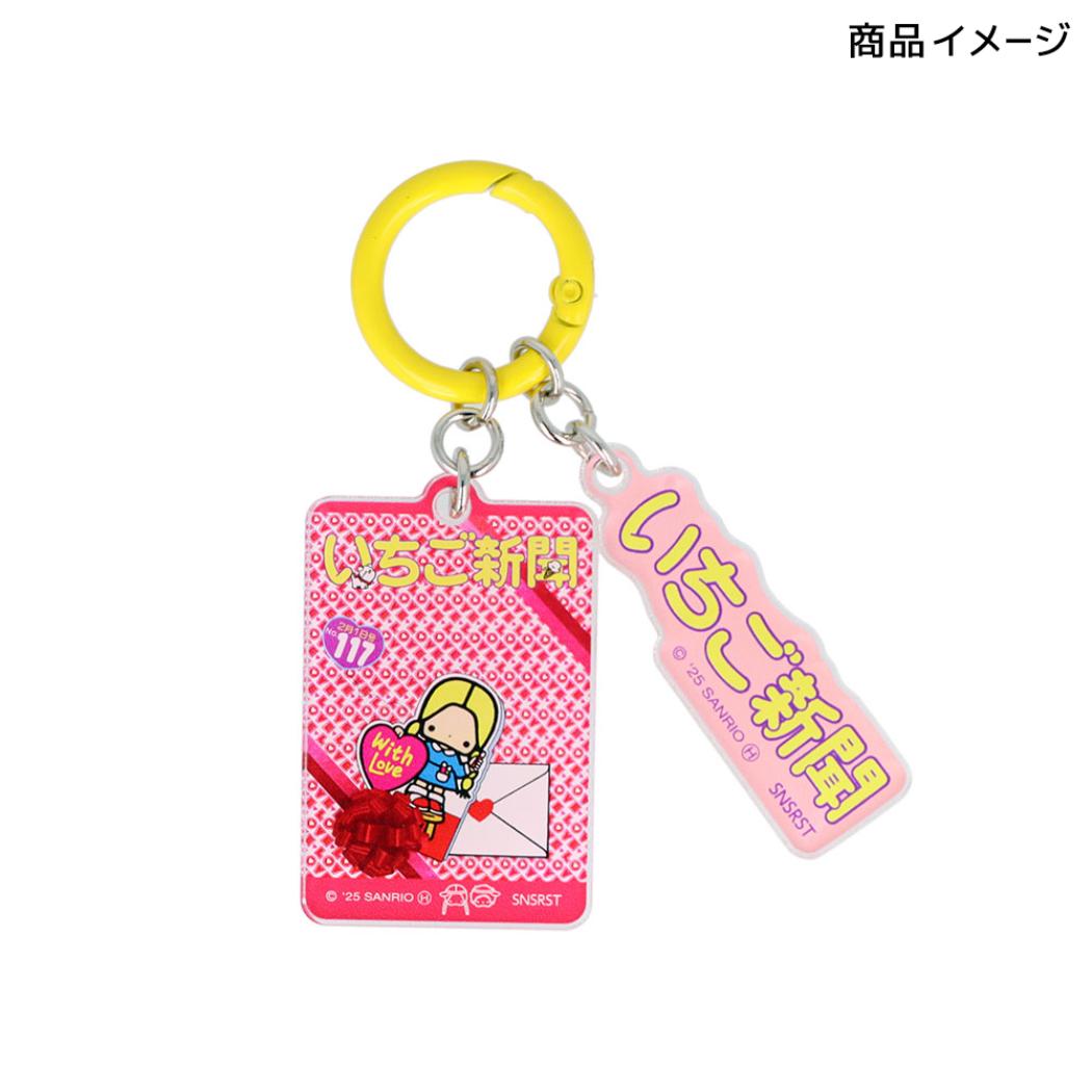 サンリオキャラクターズ キーリング アクリルチャーム 全8種 8個入セット いちご新聞 1980s サンリオキャラクターズ キーリング アクリルチャーム 全8種 8個入セット いちご新聞 1980s
