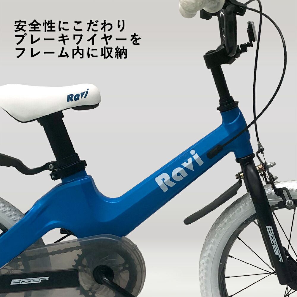 Ravi 14インチ 自転車 幼児用 キッズ 子ども用 ブルー Qoo10] ロックブロス 子供用自転車 Ravi 14インチ 16