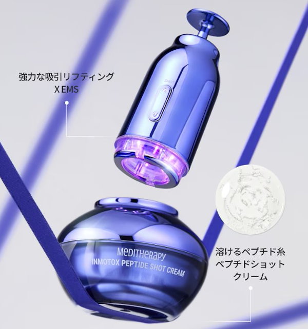 Qoo10] メディテラピー 【セット2】小顔リフトアップペプチドショ