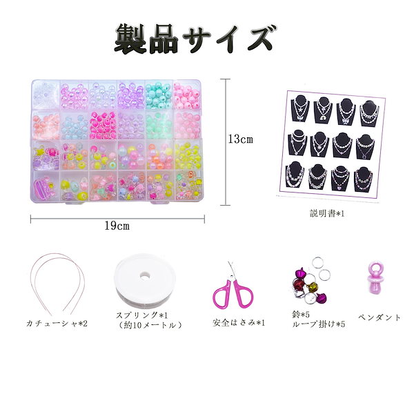 Qoo10] LenKeda ビーズセット 女の子 ア