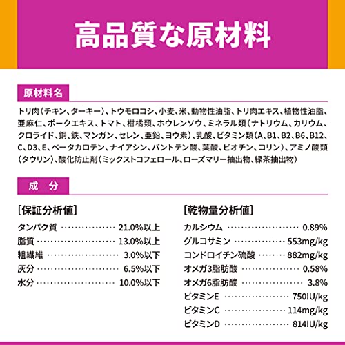 【Amazon.co.jp限定】ヒルズ サイエンスダイエット ドッグフード 小型犬用 アダルト 16歳 チキン 4.8kg (300g x16袋) 成犬用 ドライ 【Amazon.co.jp限定】ヒルズ サイエンスダイエット ドッグフード 小型犬用 アダルト 16歳 チキン 4.8kg (300g x16袋) 成犬用 ドライ