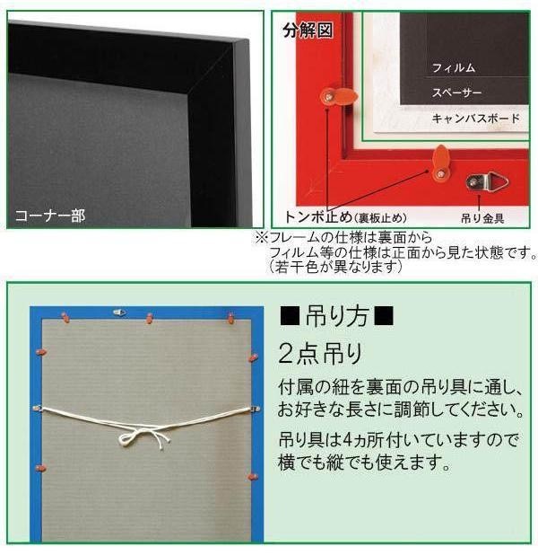 ARTE(アルテ) ニューアートフレームカラー ポスターサイズ(610×915mm) ブラック・NB-610×915-BK