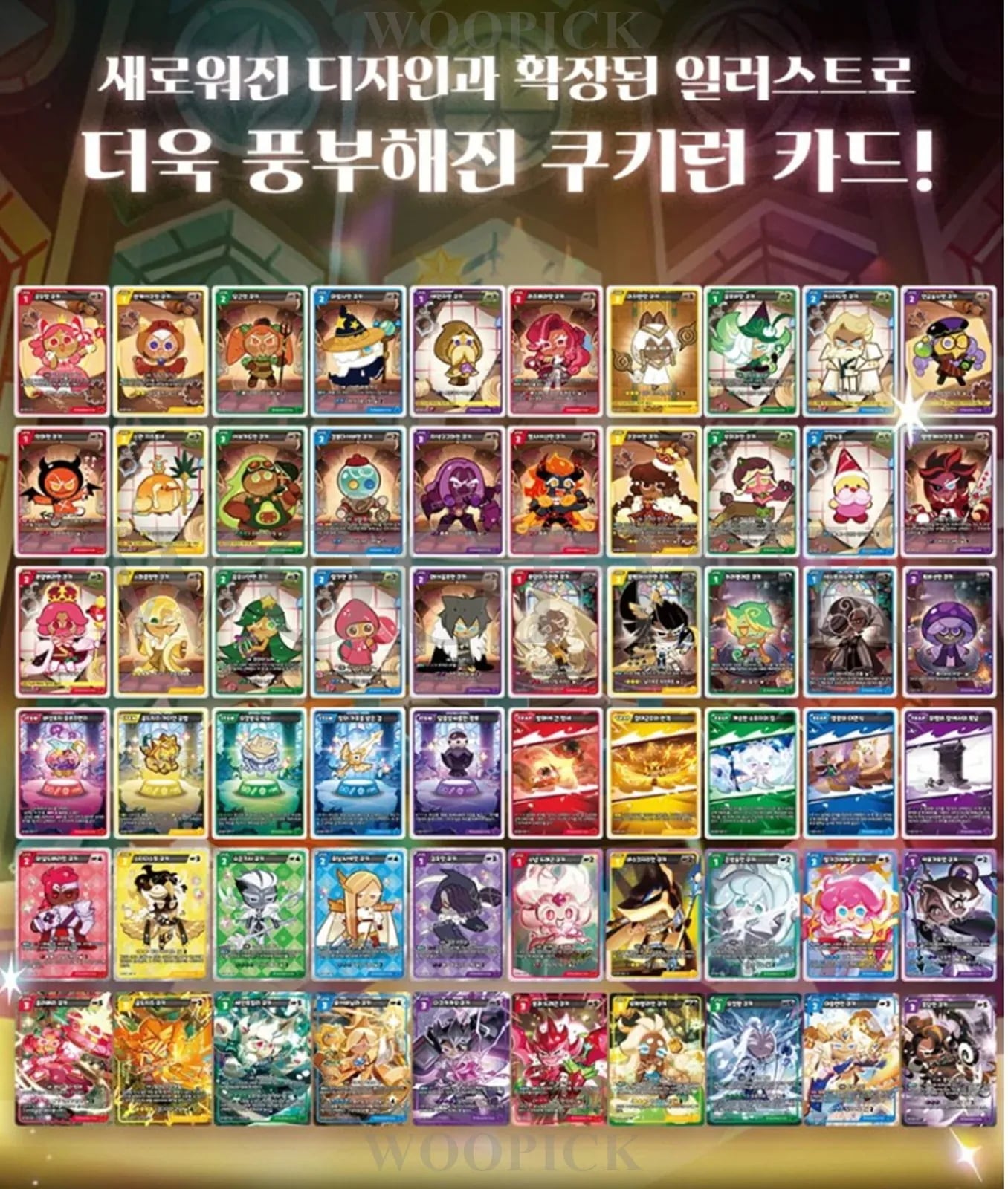 Qoo10] クッキーラン/ブレイバーズ/コレクション