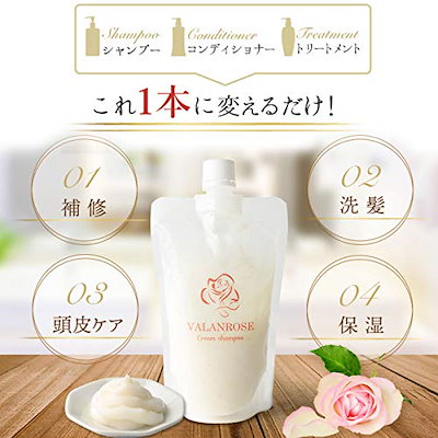 大得価新作 バランローズ : バランローズ クリームシャンプー:2個3 : ヘア 特典進呈