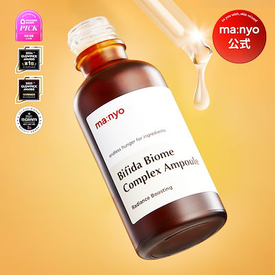 【新品未使用】3本セット ビフィダバイオームコンプレックス 美容液韓国スキンケア manyo 魔女工場 ビフィダバイオームコンプレックスセラム 50ml