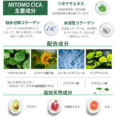 ラベン Mitomo Cica スキンケア Life 日本製 さらに