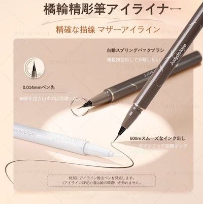 アイライナー pen Qoo10] MINSHZEE 【正規品】 アイライナー 0.014mm : ポイントメイク