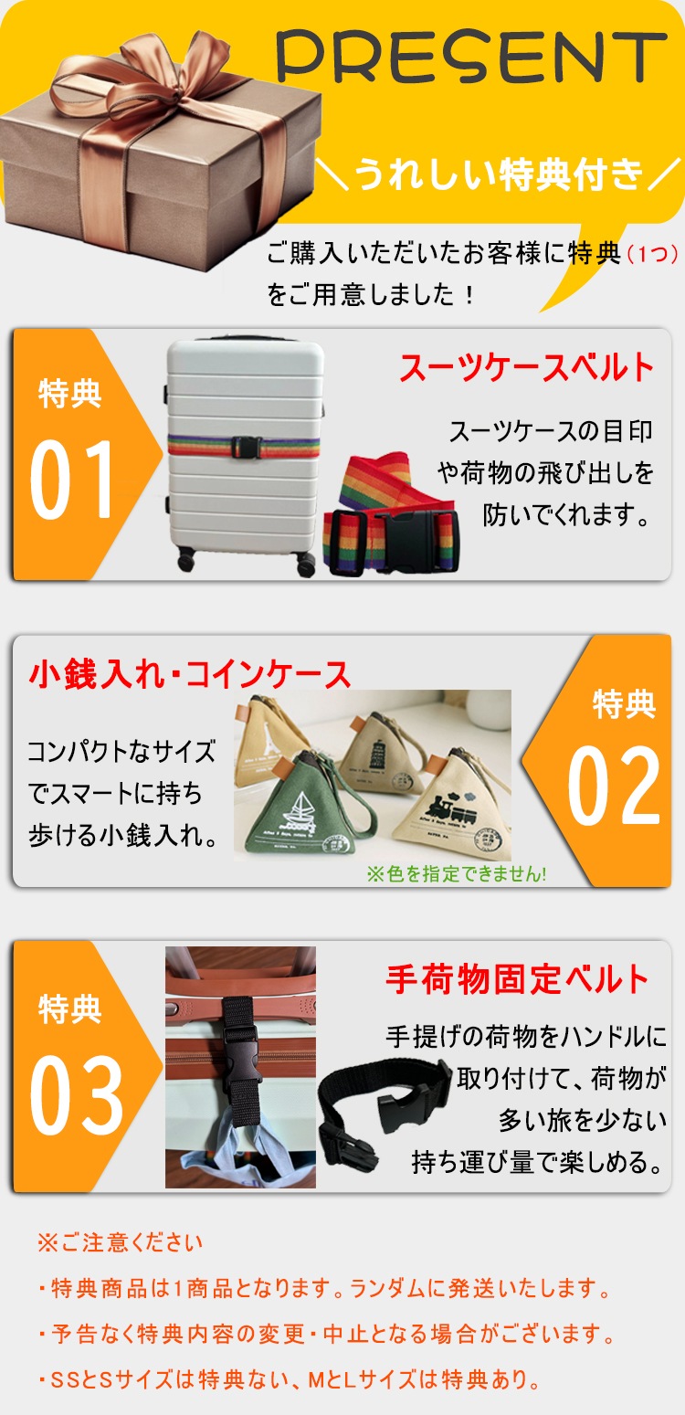 【ギフトあり】ストッパー付き キャリーケース3点セット Sサイズ Mサイズ Lサイズ TSAロック スーツケース 　キャリーバッグ 軽量 旅行カバン 超軽量 国内 出張用 かばん 2泊3日 3泊4日