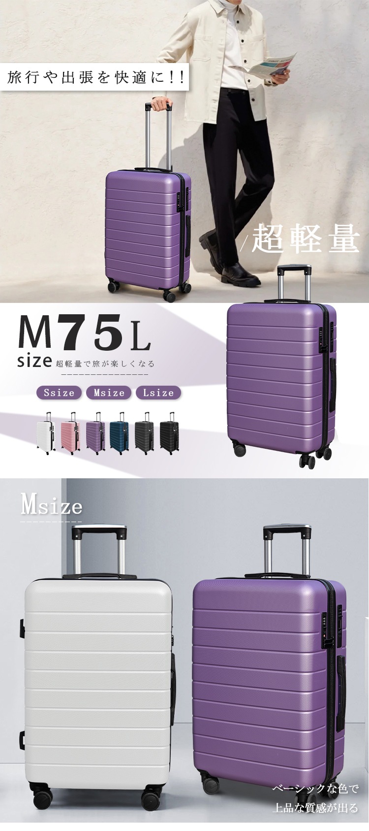 【ギフトあり】ストッパー付き キャリーケース3点セット Sサイズ Mサイズ Lサイズ TSAロック スーツケース 　キャリーバッグ 軽量 旅行カバン 超軽量 国内 出張用 かばん 2泊3日 3泊4日