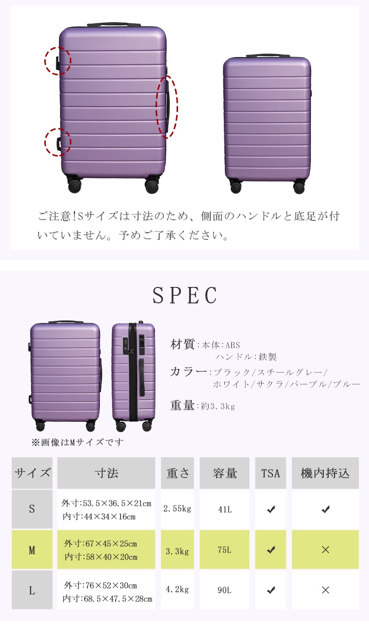 【ギフトあり】ストッパー付き キャリーケース3点セット Sサイズ Mサイズ Lサイズ TSAロック スーツケース 　キャリーバッグ 軽量 旅行カバン 超軽量 国内 出張用 かばん 2泊3日 3泊4日