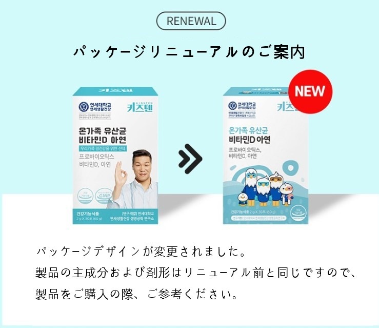 [ヨンセキッズテン] 家族乳酸菌 ビタミンD亜鉛ブルーベリー味 30包 x 3EA