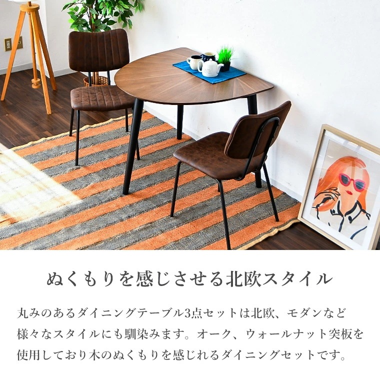 カフェテーブルセット カフェテーブル ダイニングテーブルセット ダイニングテーブル 半円テーブル 90 壁付け 丸 矢張り 3点セット 2人 ダイニングテーブル チェア カフェテーブル 2人掛け