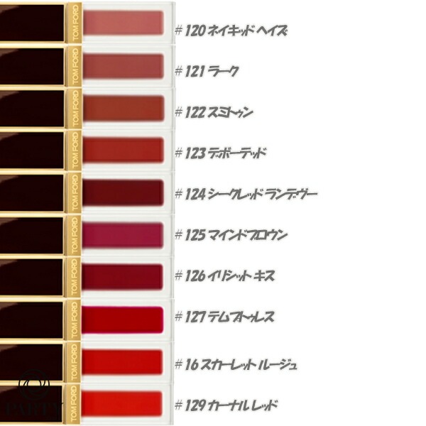 TOM FORD リクイッド リップ リュクス マット