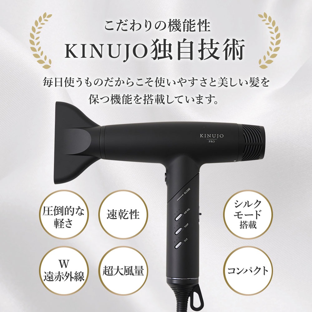 KINUJO Pro Hair Dryer キヌージョ プロ ヘアドライヤー ヘア