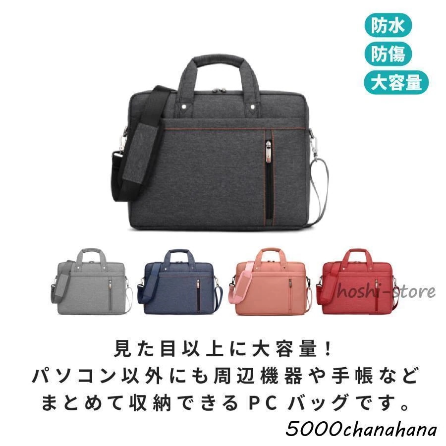 [本日のセール]パソコンケース カバー 手提げ 17インチ 3WAY 15.6 air 15インチ macbook PCバッグ パソコンバッグ おしゃれ pcケース 韓国 耐衝撃 かわいい 軽量 防水