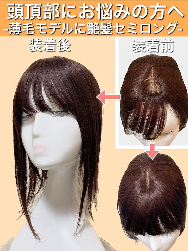 ペスカ チャチャ chacha ポイントウィッグ ライトブラウン ショート