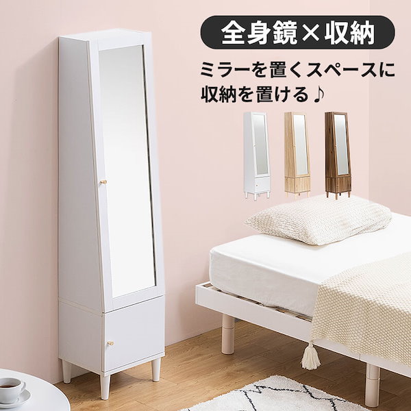 Qoo10] ドレッサー 姿見 収納 ミラー 全身 鏡