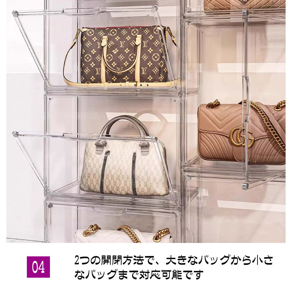 収納ケース クリア 収納ボックス かばん収納 バッグ収納 前開き 透明 プラスチック 陳列棚 大容量 耐久性優れ 防塵