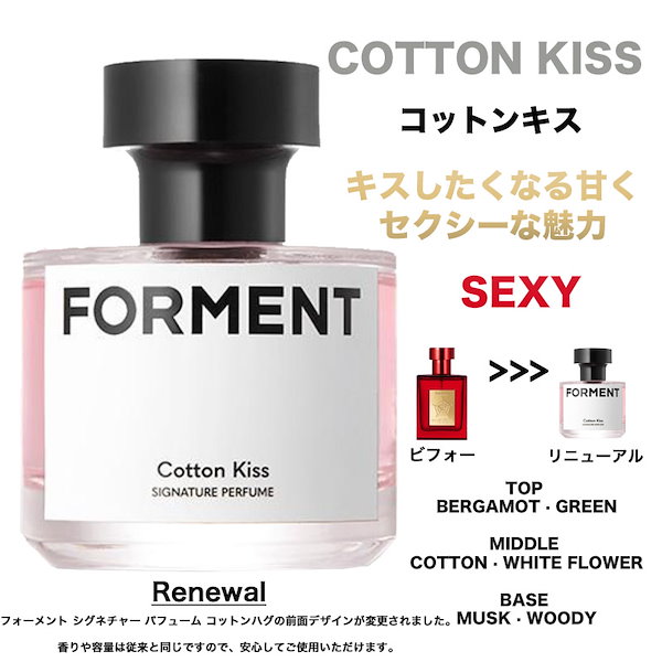 Qoo10] FORMENT BTSジョングク香水 Forment P