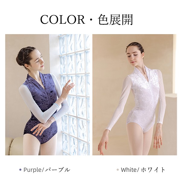 再入荷品バレエ レオタード 大人 長袖 美ライン vネット シンプル 韓国風 大人用 衣装 無地 バレエ用品 ballet用品 練習着 演出用 可愛い かわいい 春 夏 秋 お洒落 ダンス服 新体操 再入荷品バレエ レオタード 大人 長袖 美ライン vネット シンプル 韓国風 大人用 衣装 無地 バレエ用品 ballet用品 練習着 演出用 可愛い かわいい 春 夏 秋 お洒落 ダンス服 新体操