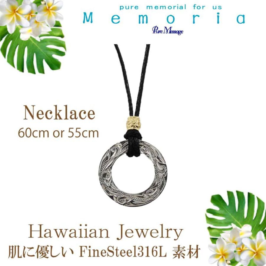 ピュア メッセージ メモリア PURE MESSAGE MEMORIA ステンレス ハワイアン コード ネックレス ペンダント PMM-604 アクセサリー ジュエリー アクセ メンズ レディース ペ ピュア メッセージ メモリア PURE MESSAGE MEMORIA ステンレス ハワイアン コード ネックレス ペンダント PMM-604 アクセサリー ジュエリー アクセ メンズ レディース ペ