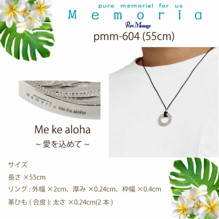 ピュア メッセージ メモリア PURE MESSAGE MEMORIA ステンレス ハワイアン コード ネックレス ペンダント PMM-604 アクセサリー ジュエリー アクセ メンズ レディース ペ ピュア メッセージ メモリア PURE MESSAGE MEMORIA ステンレス ハワイアン コード ネックレス ペンダント PMM-604 アクセサリー ジュエリー アクセ メンズ レディース ペ