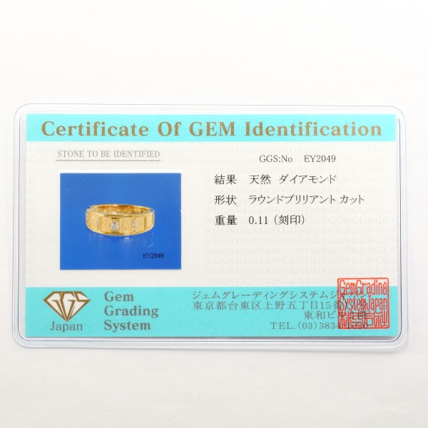 K18 18金 YG リング 指輪 18号 ダイヤ 0.11 カード鑑別書 ジュエリー 中古 K18 18金 YG リング 指輪 18号 ダイヤ 0.11 カード鑑別書 ジュエリー 中古