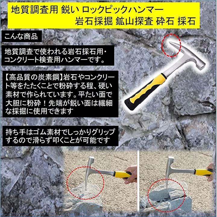 Qoo10] ロックピックハンマー 地質ハンマー 採掘