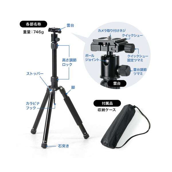 サンワダイレクトカメラ三脚 （軽量・コンパクト・小型・5段階） 200-DGCAM011 1個 サンワダイレクトカメラ三脚 （軽量・コンパクト・小型・5段階） 200