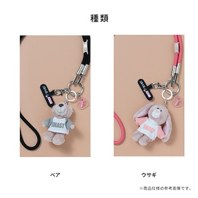 メゾピアノ　ぬいぐるみチャーム　iPhoneストラップ メゾピアノ ぬいぐるみチャーム iPhoneストラップ - メルカリ