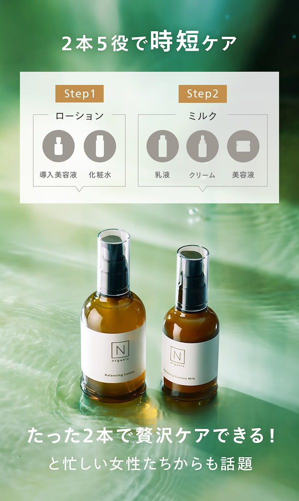 Qoo10] 【詰め替えリフィル】 N organic