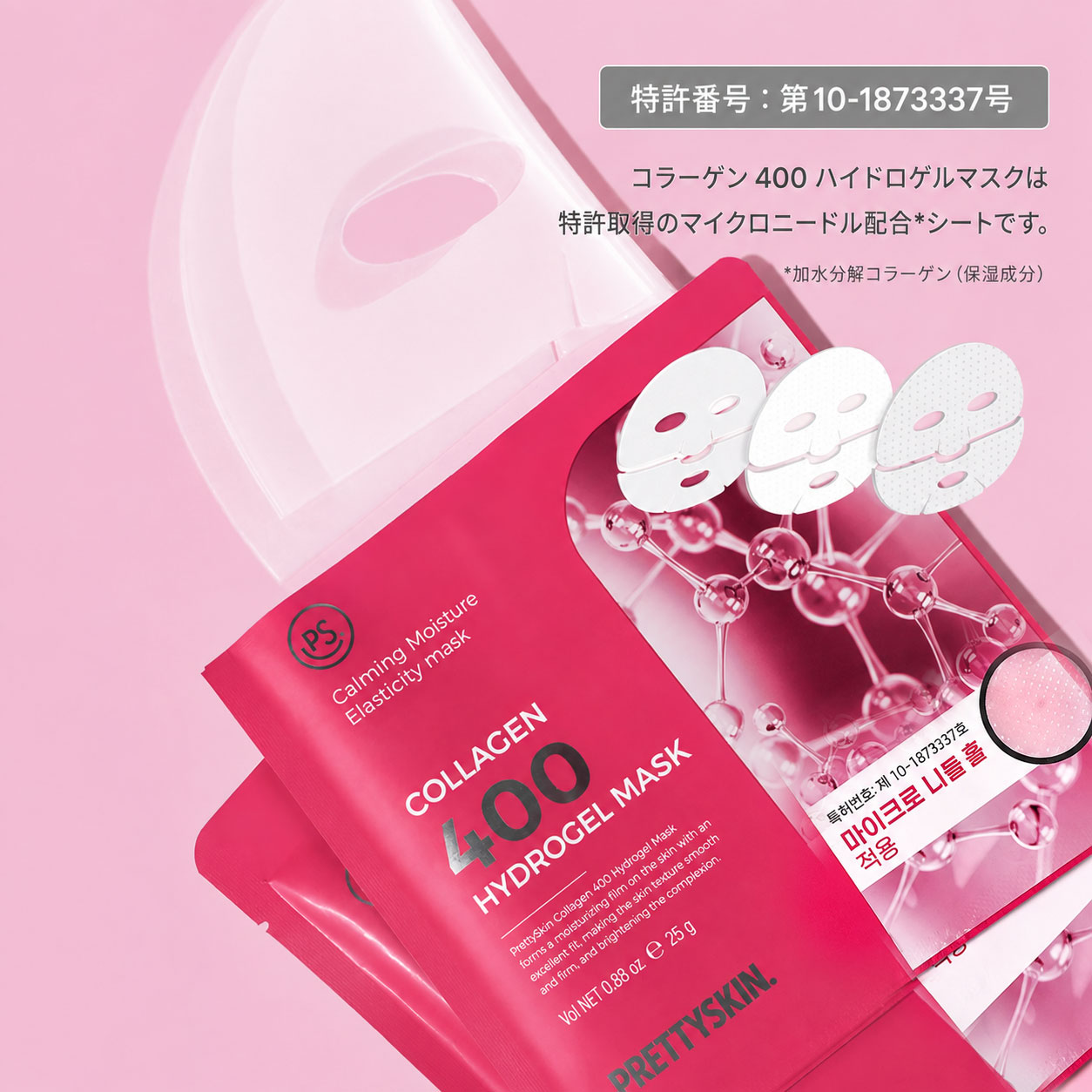 Qoo10] プリティースキン ハイドロゲル スリーピングマスク 夜用フ
