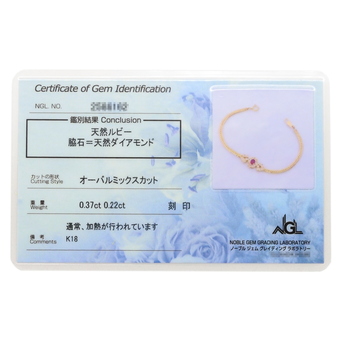 ブレスレット K18YG ルビー ダイヤモンド イエローゴールド Au750 18K ルビー 赤 ダイヤ パヴェ オーバル フラワーモチーフ 花形 フラットチェーン 【中古】