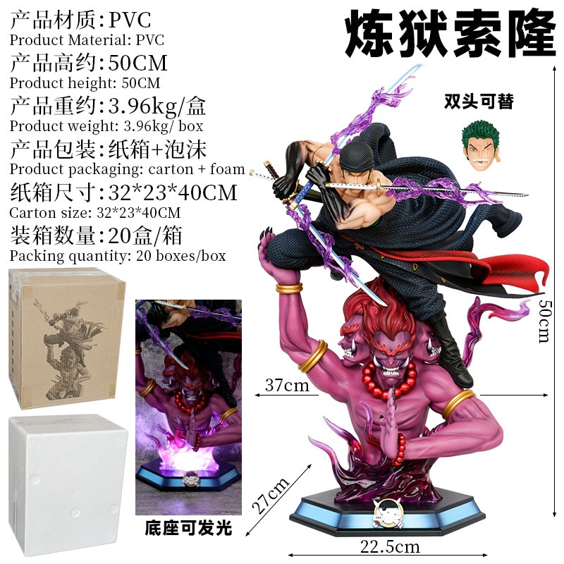 特大ワンピース煉獄阿修羅三剣スタイル双頭彫刻サウロンフィギュア三千世界モデル飾り 特大ワンピース煉獄阿修羅三剣スタイル双頭彫刻サウロンフィギュア三千世界モデル飾り